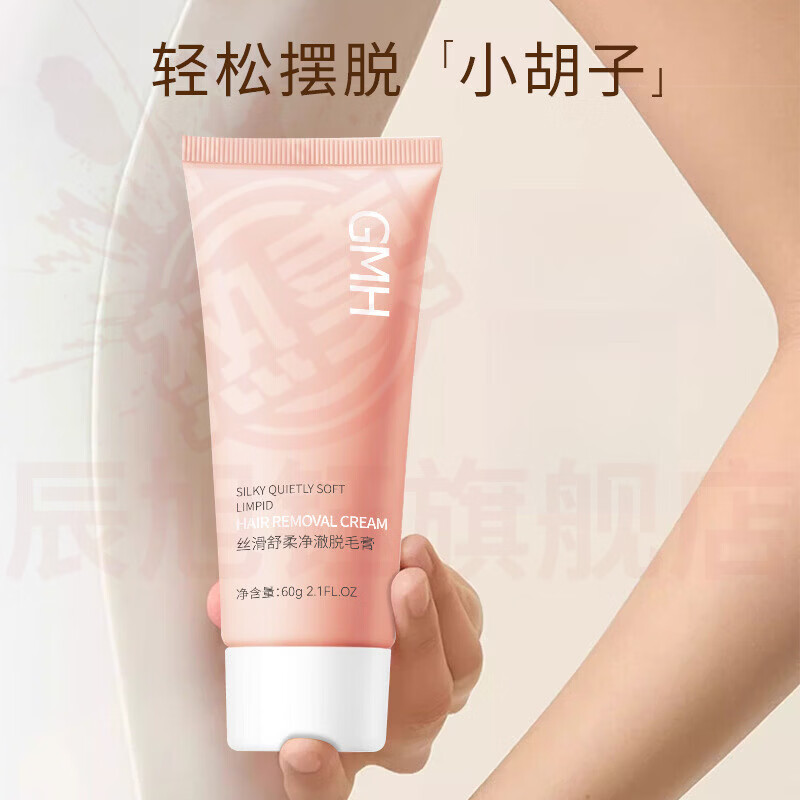 思亚希fodo脱毛膏丝滑舒柔温和去腋毛手臂腿部毛发光滑细腻全身去毛膏 5支 囤货装 官方自售