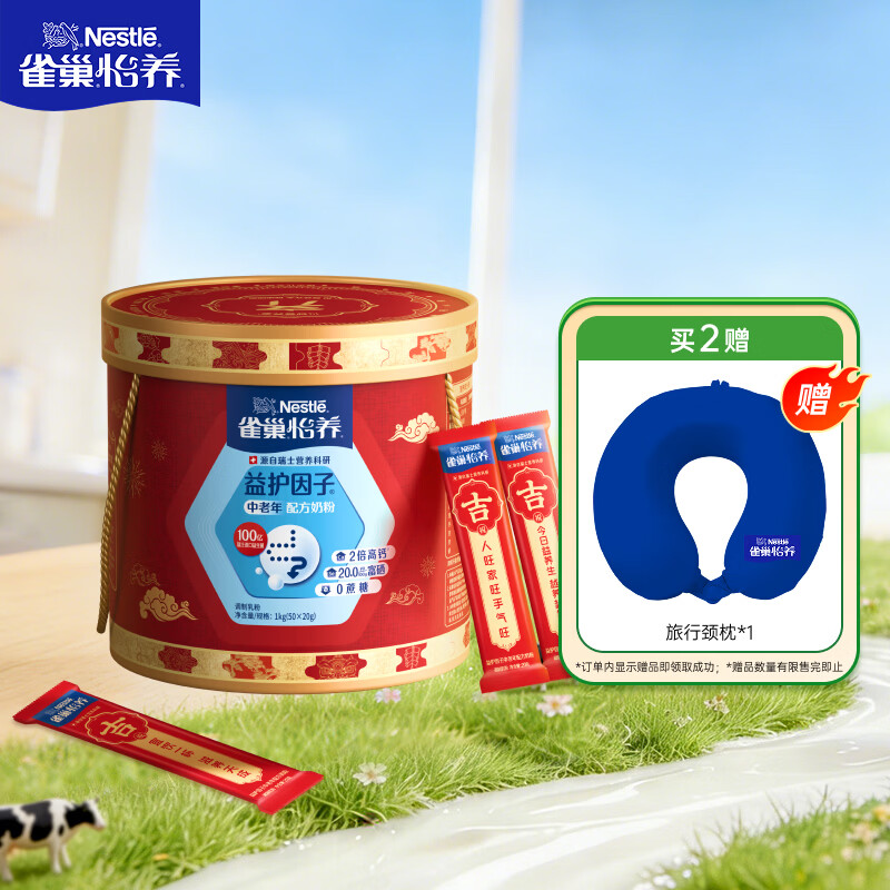 雀巢（Nestle）怡养益护因子中老年高钙奶粉1000g礼盒送礼送长辈送爸妈