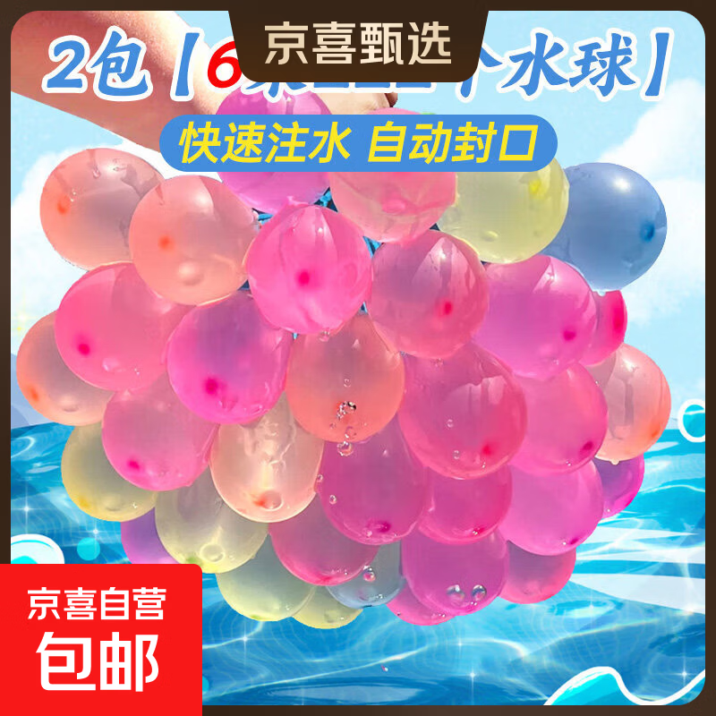 注水气球2包6束222个 4.99元 - 折送网