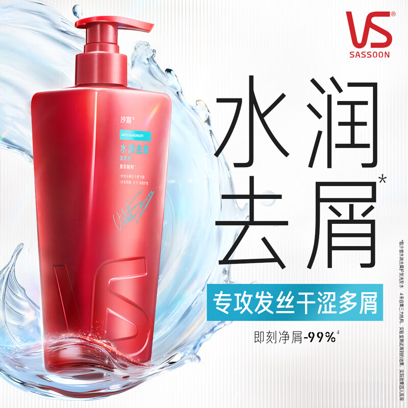 沙宣护发洗发水750g/瓶 57.9元 - 线报酷