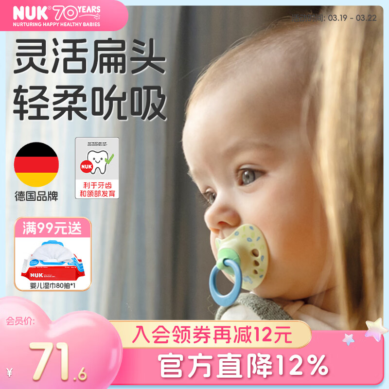 NUK德国新生婴儿安抚奶嘴印花硅胶0-6月以上2个防胀气防龅牙带收纳盒 粉色 6-18个月 2个装