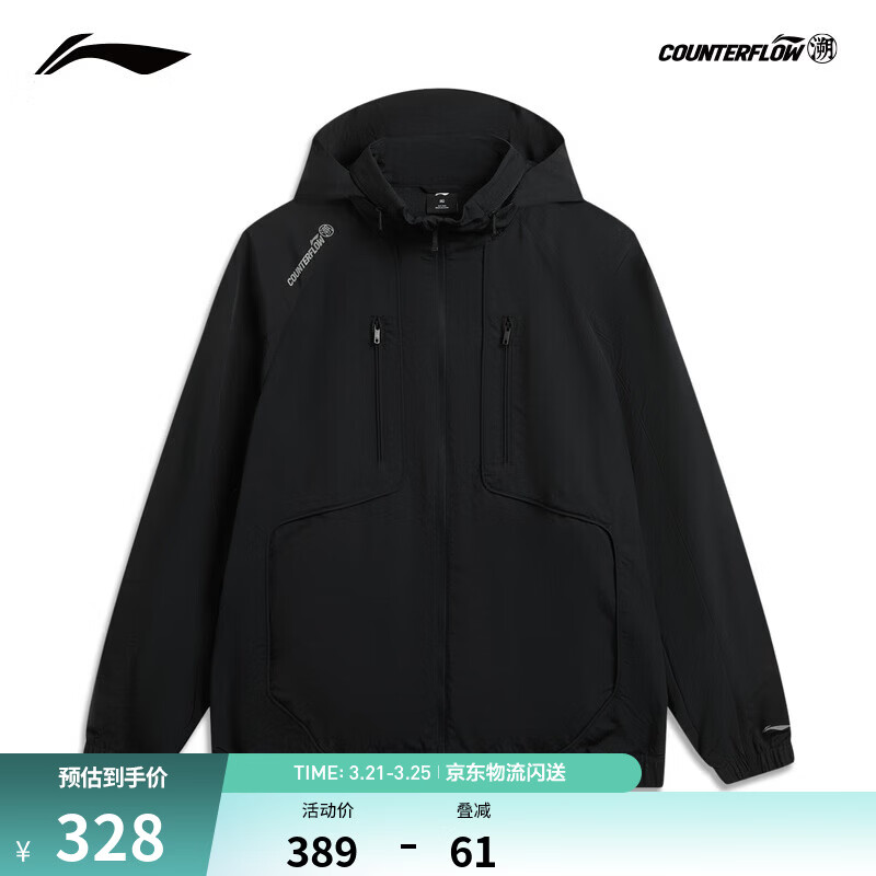李宁户外CF溯｜防护珑壳外套男子2026新款大口袋连帽立领休闲运动外套 黑-4 L