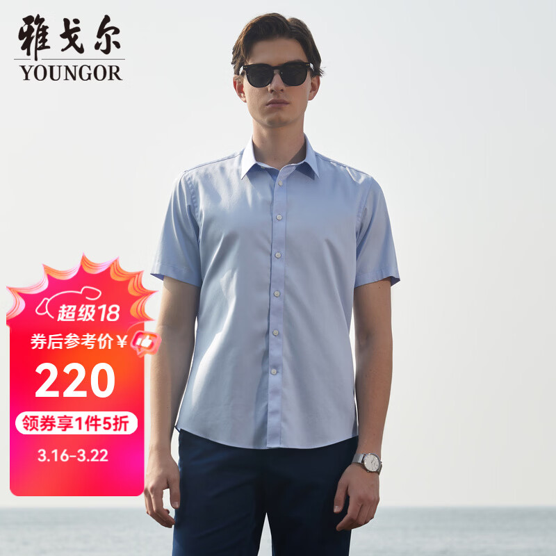 雅戈尔服饰任选 219元 雅戈尔 短袖衬衫纯色 浅蓝 色 249元 哈特马克斯 - 线报酷