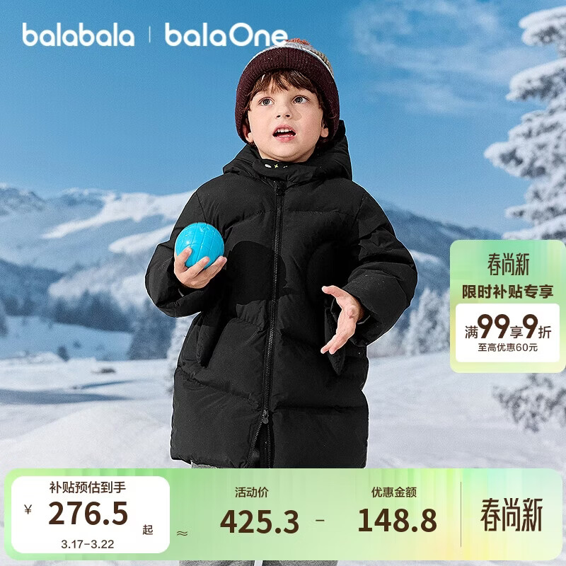 巴拉巴拉童装儿童羽绒服女男童2025新款冬中长款加厚保暖外套纯色连帽衣服