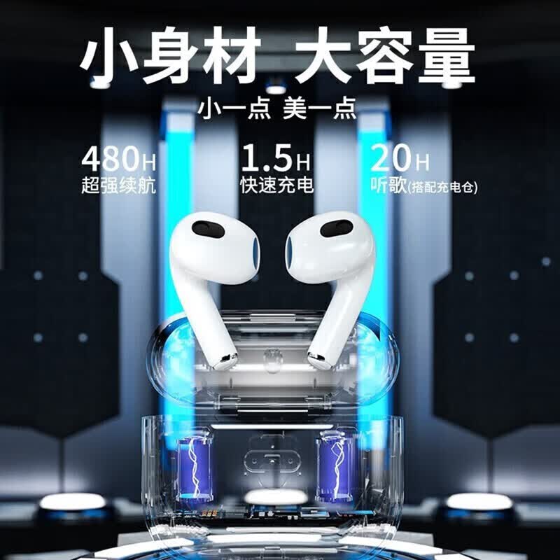 华强北爆款 无线蓝牙耳机长续航适用苹果品牌手机AirPods3顶配版双耳降噪苹果17/入耳式新品排行榜单前十 原版品质【2025旗舰版】 秒连接+入耳检测等