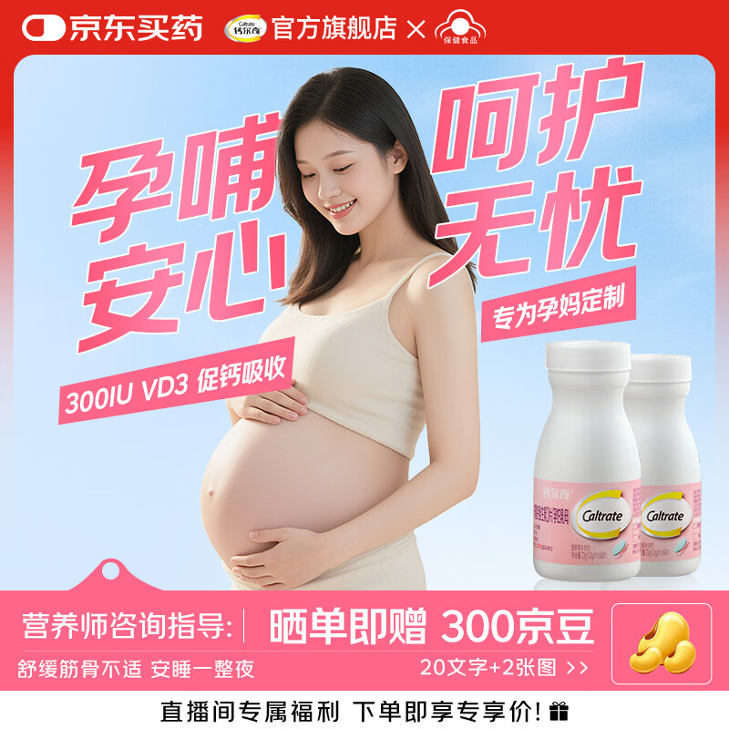 🔅神价冲！孕妇/哺乳期补钙天花板｜柠檬酸钙+维D3+K2黄金配方，囤到就是赚到！
