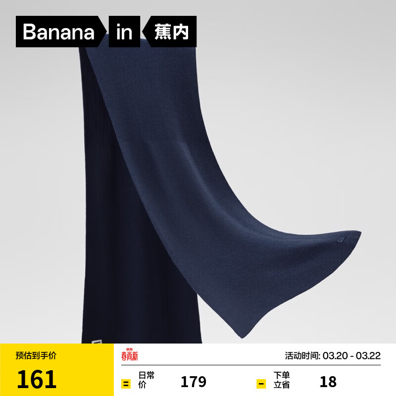蕉内（Bananain）【王一博同款】热皮501C男女同款围巾围脖保暖羊毛披肩生日礼物冬 盛蓝 均码