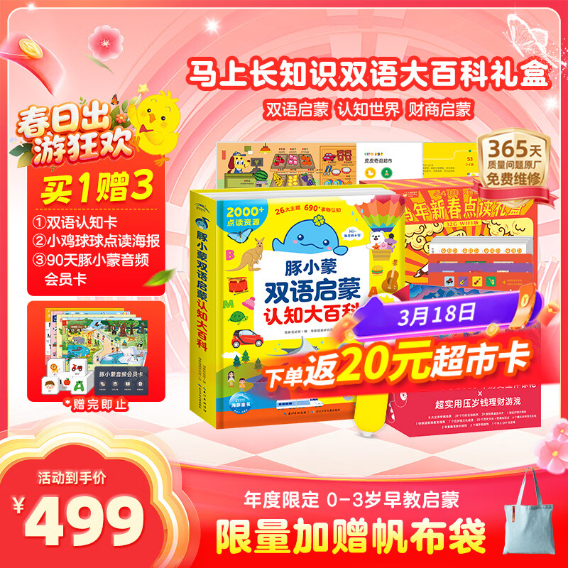 PIYO PEN小鸡球球马年新春点读笔礼盒儿童早教玩具男孩女孩新年礼物