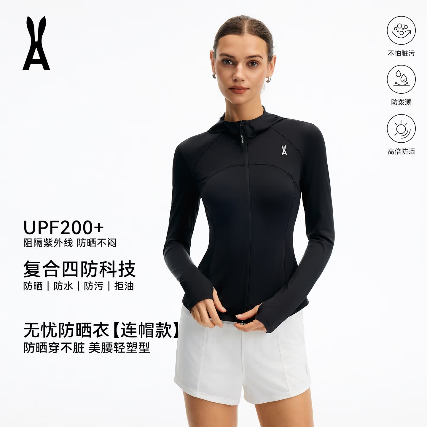 AN ODE TO安欧兔无忧防晒连帽外套收腰剪裁四防科技户外运动防晒衣春夏新款 黑色 L 建议：105-115斤 卡码拍大