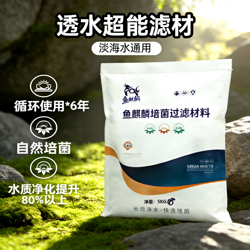 鱼麒麟鱼缸滤材中空石英球硝化纳米球细菌屋培菌净水陶瓷环过滤材料5KG 透水超能滤材-空心球5KG/袋 京东折扣/优惠券