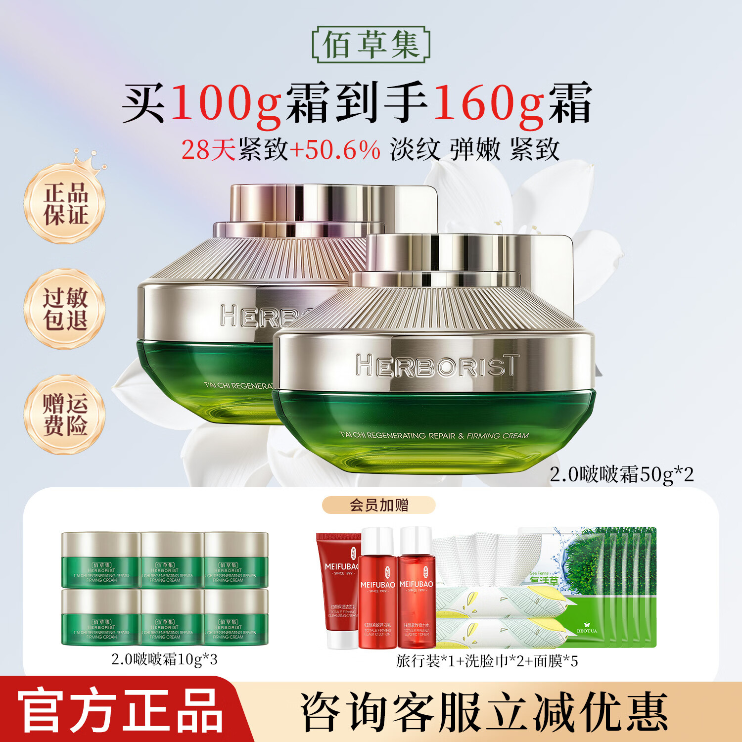 佰草集太极肌源修护啵啵面霜50g 补水保湿清爽修护抗皱紧致护肤品 2.0太极啵啵霜100g