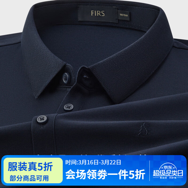 杉杉polo衫男夏季新款商务休闲半袖运动透气亲肤T恤男打底短袖男士 F1112P1D2007-藏青（含桑蚕丝） L 175/92A