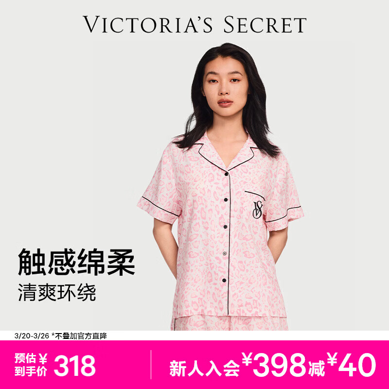 维多利亚的秘密 宅度假系列 单依纯同款 天丝绵柔印花睡衣套装家居服可外穿送礼 5NZY粉豹纹-短袖短裤 11262806 L