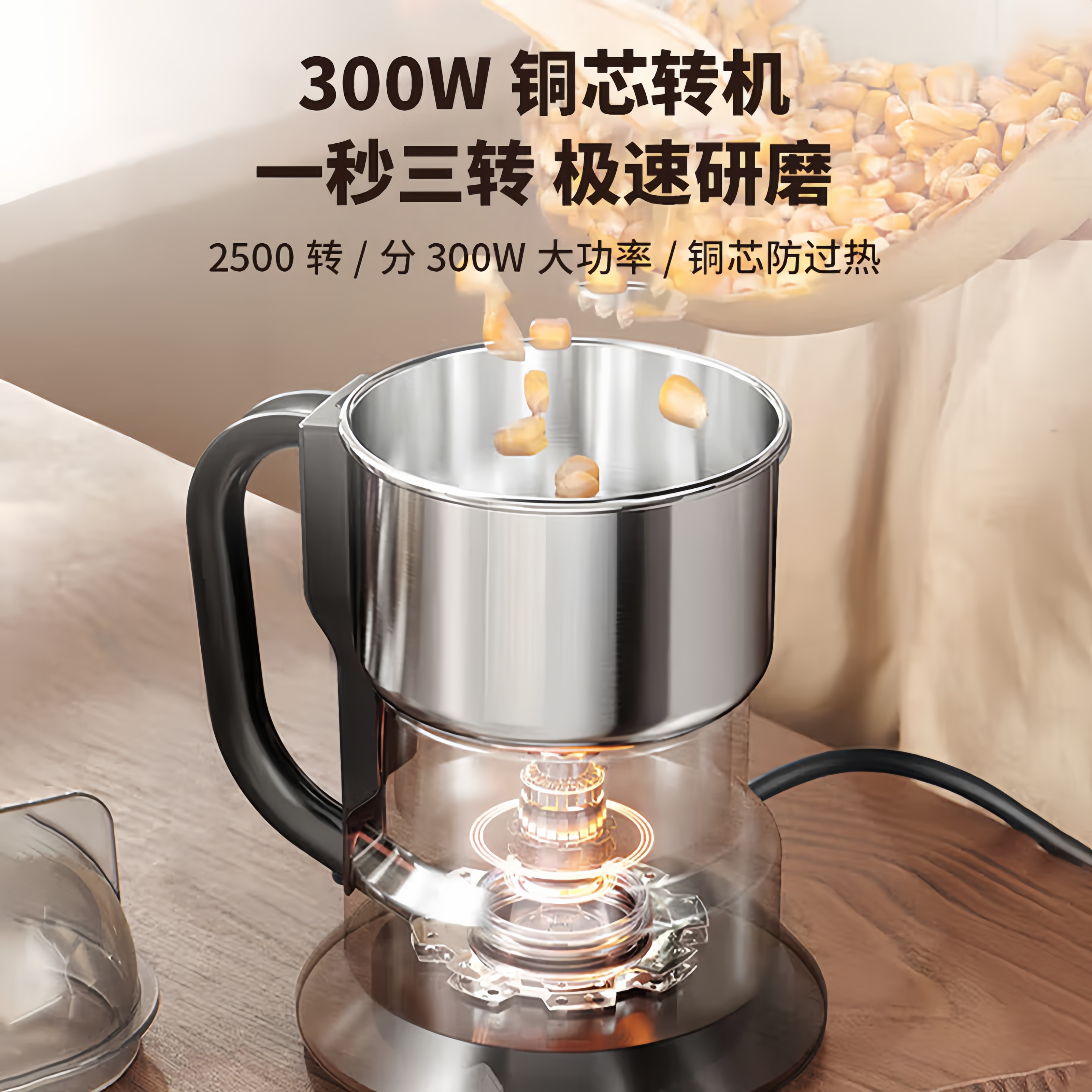 【微米级】不锈钢磨粉机家用小型打粉机中药破碎机粉碎机研磨机 高配500毫升【共1套刀头】德国纯铜机芯