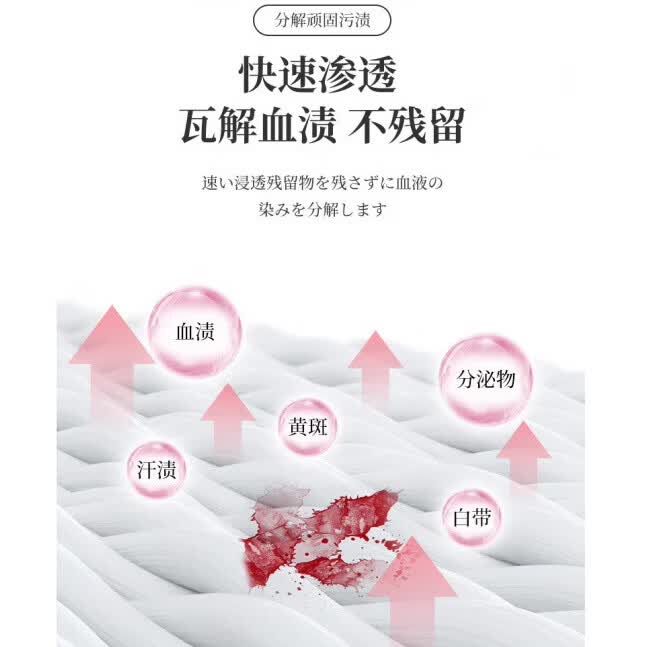 AILUKI日本蛋白酶血渍净干洗剂去顽固姨妈月经血渍清洗剂床单内裤除血迹 血渍干洗120ml*1瓶