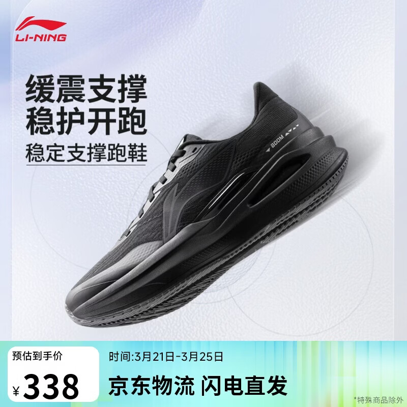 李宁烈骏9 ESSENTIAL跑步鞋男子反光轻量高回弹缓震稳定运动鞋ARZV015