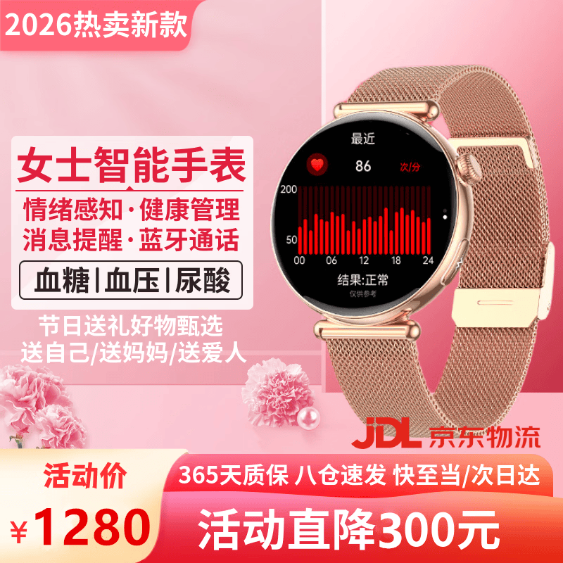 智能手表鸿蒙华为机适用女士测量血压测心率血氧血糖血脂尿酸一体机新款健康监测智能手表大人专用 顶配玫瑰金粉胶带-女性健康监测 情绪感知+蓝牙通话+运动模式