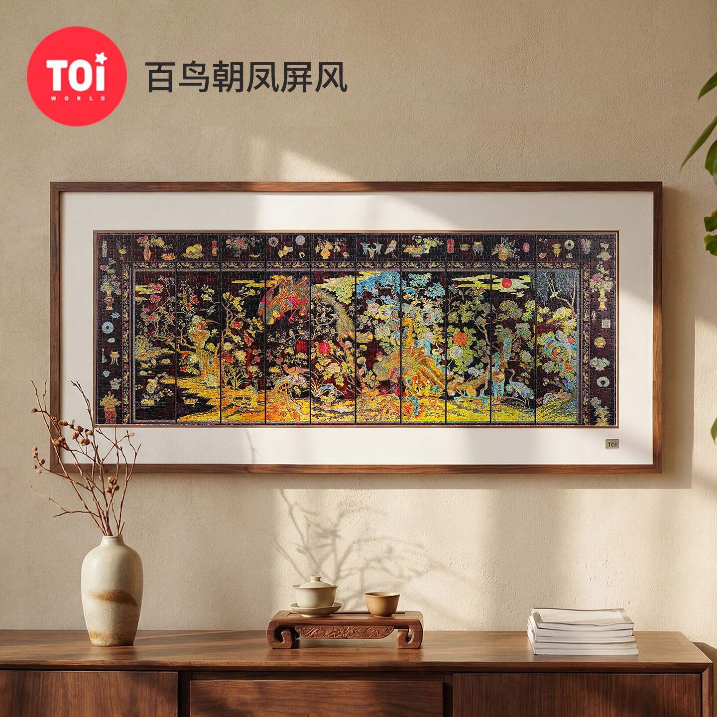 TOI图益潮玩拼图馆藏1000片成人减压玩具生日礼物分包百鸟朝凤屏风 158元 - 线报酷