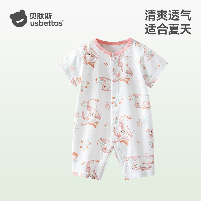 贝肽斯婴儿衣服夏季宝宝连体衣短袖薄款透气新生儿爬服男女孩睡衣