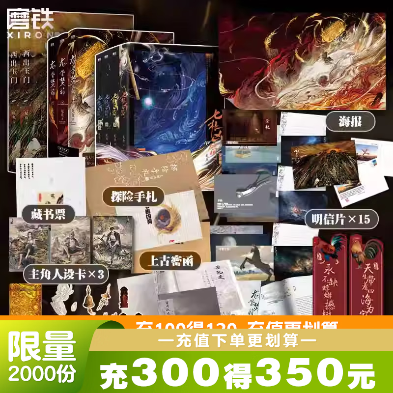 【影视IP现货速发】枭起青壤全3册 西出玉门���2册 三线轮洄 怨气撞铃 龙骨焚箱全3册 三线轮洄：全两册 尾鱼 随书赠丰富 悬疑小说推理 磨铁官方直营 悬疑探案推理小说 正版书籍 自选 9册  七根凶