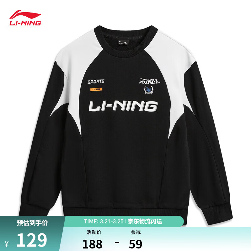 李宁童装宽松套头卫衣男女小大童新款潮流时尚休闲百搭圆领运动上衣 黑-2 170
