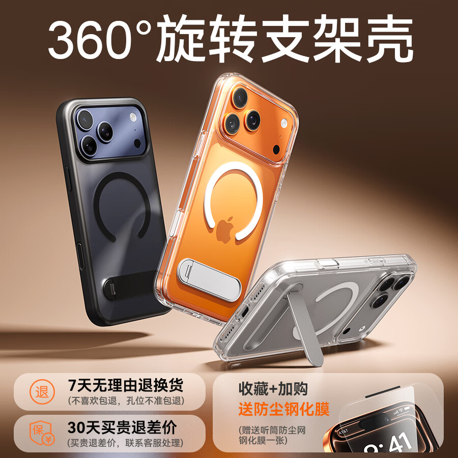 爵士驼【相机按键全包丨热销】iphone17promax手机壳苹果17pro支架全包防摔透明磁吸硅胶磨砂高级感男女 【磨砂黑】冰感磁吸 磨砂抗指纹 苹果17ProMax