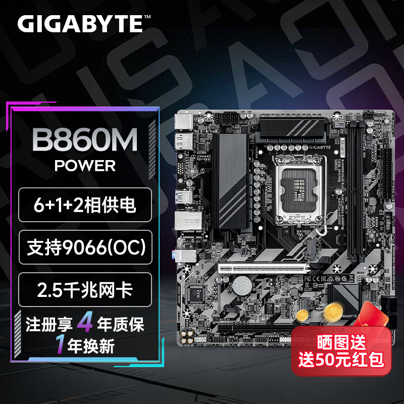 技嘉 B860M AORUS ELITE 小雕 电竞雕 图 2
