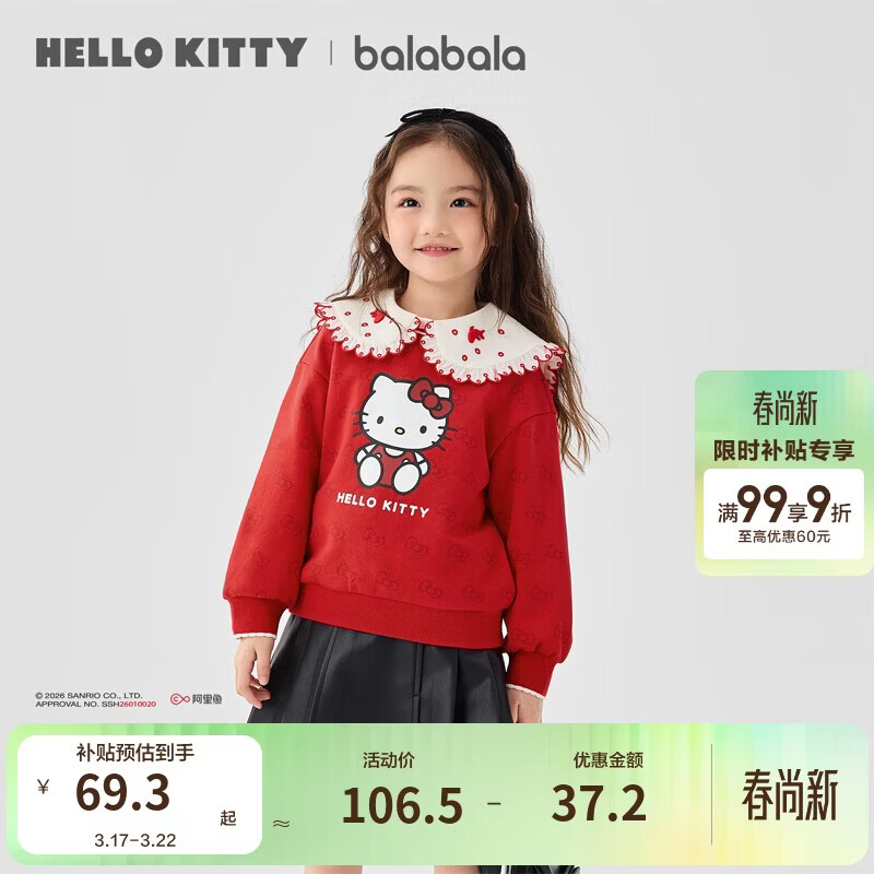 巴拉巴拉女童卫衣2025春秋上衣可爱【HelloKittyIP商场同款】201125121007