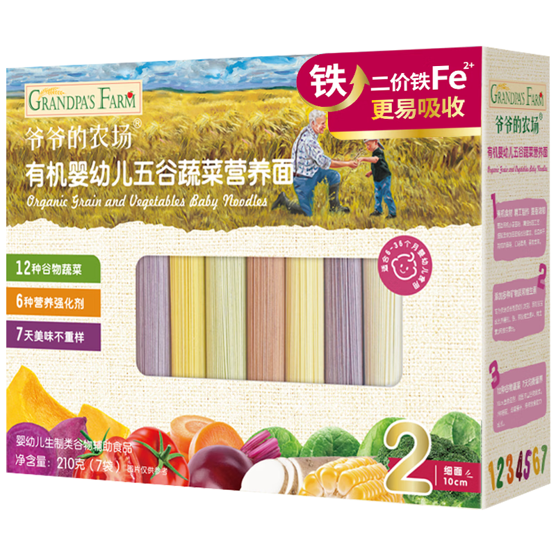 爺爺?shù)霓r(nóng)場有機(jī)嬰幼兒五谷蔬菜210g嬰兒面條寶寶輔食6-12個月鈣鐵鋅兒童早餐