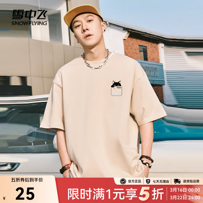 雪中飞短袖t恤男26新款夏季纯棉宽松半袖男士百搭印花体恤衫夏装上衣 卡其色2855F 2XL 185/100A