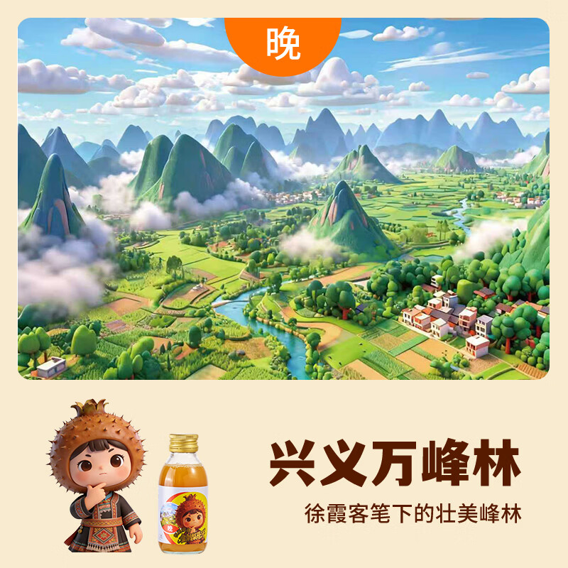 云上蔷薇小刺头金刺梨100%原汁原浆原液贵州富含VC果汁饮品120ml*6瓶 小刺头限量包装120ml*6瓶【店长主推】