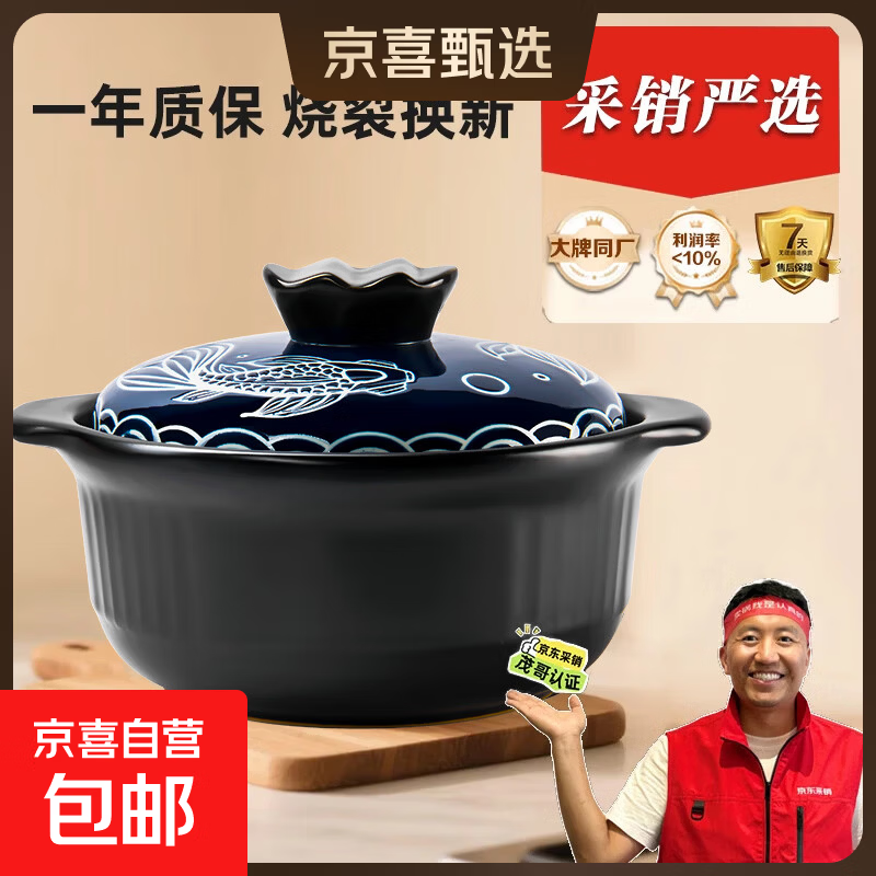 砂锅干烧不裂耐高温家用煲燃气灶头专用商用炖汤老式土陶陶瓷沙锅 黑蓝炖锅年年有鱼盖（2-4人用） 2300ml