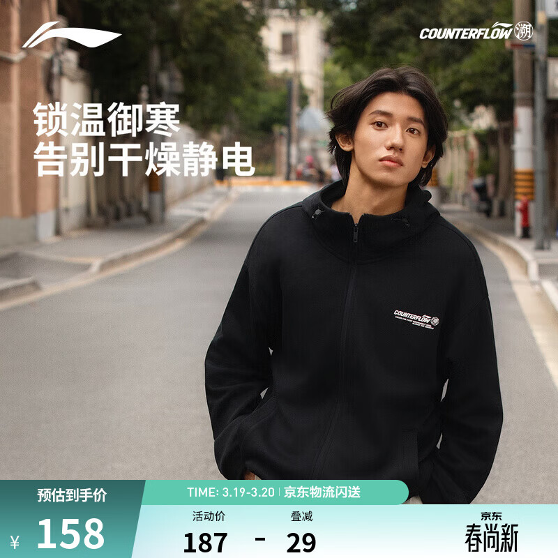 李宁户外CF溯丨连帽开衫外套卫衣男女同款春季运动外套 【加绒】黑色-2 XL