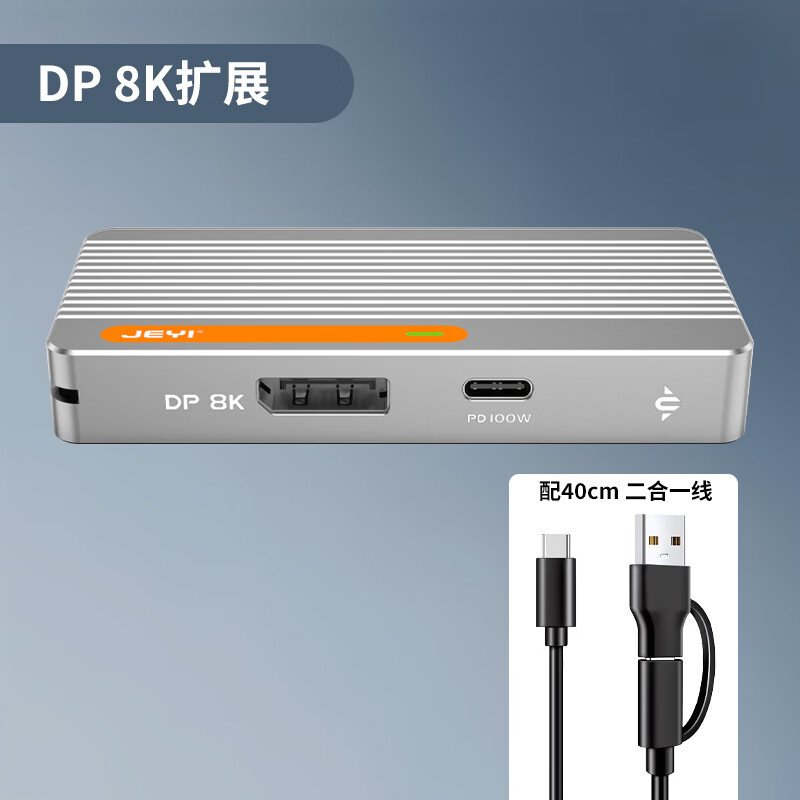 佳翼(JEYI)m2固态硬盘盒nvme转typec外接8K投屏读取移动ssd扩展坞 【DP8K投屏】PD100W供电+NV