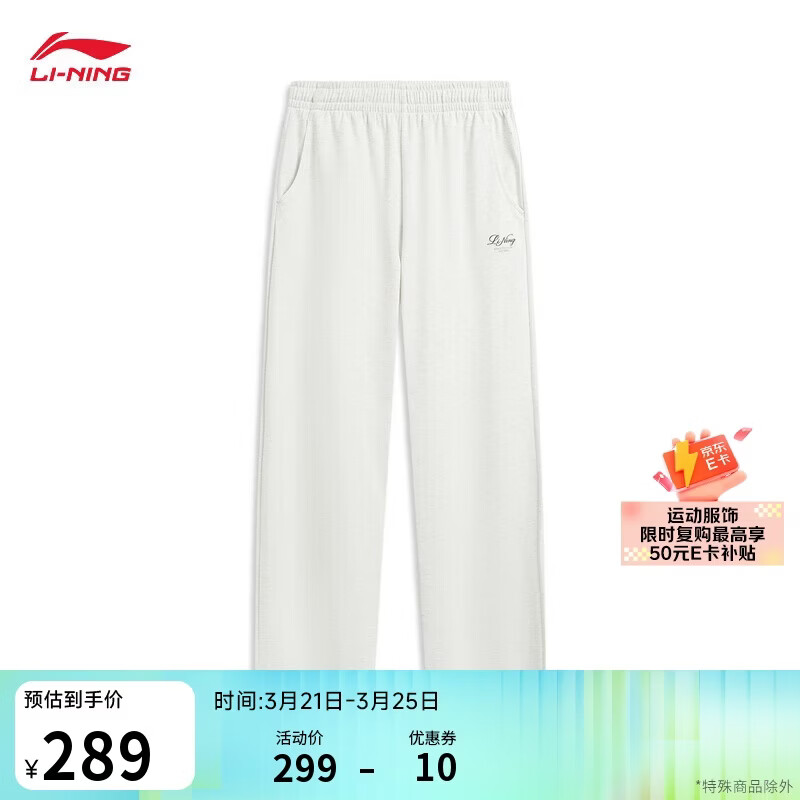 李宁舒适卫裤女子2026新款休闲百搭舒适直筒宽松运动裤AKLW238
