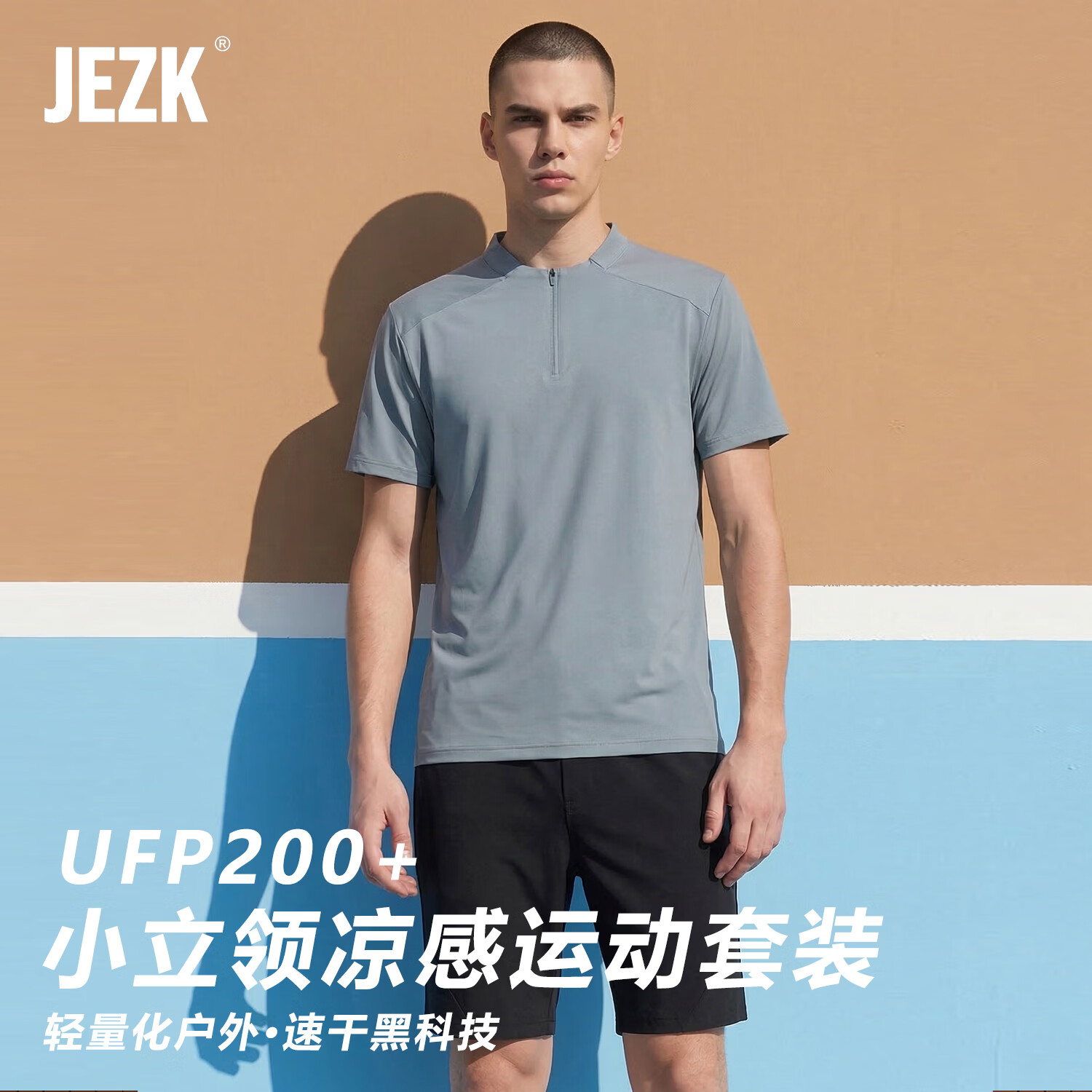JEZK立领速干男凉感运动套装短袖短裤跑步骑行健身休闲训练羽毛网球服 黑色/黑色（立领套装） 3XL