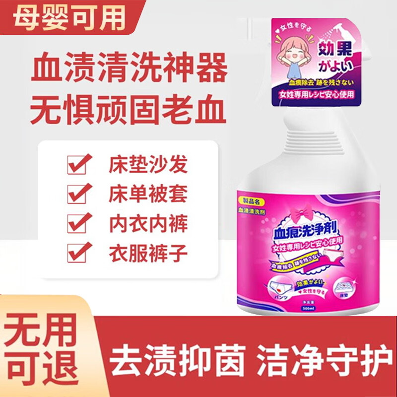 ZIRIT去血渍清洁剂大姨妈血专用蛋白酶干洗床垫月经血迹污渍神器衣物 套餐三