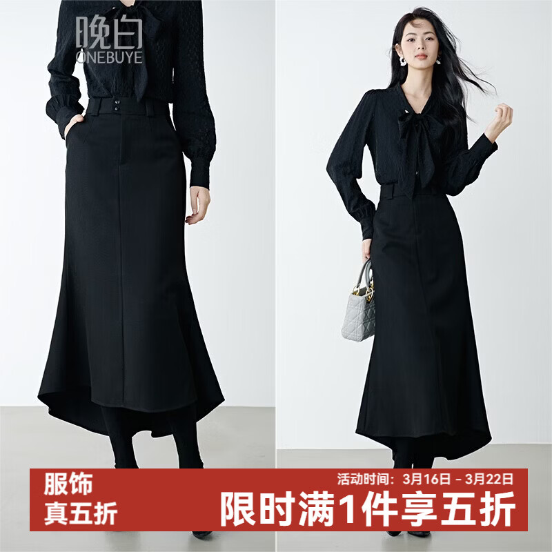 晚白【新品】冬款气质高智感穿搭裙子垂顺修身高腰显瘦优雅知性鱼尾裙 黑色 L