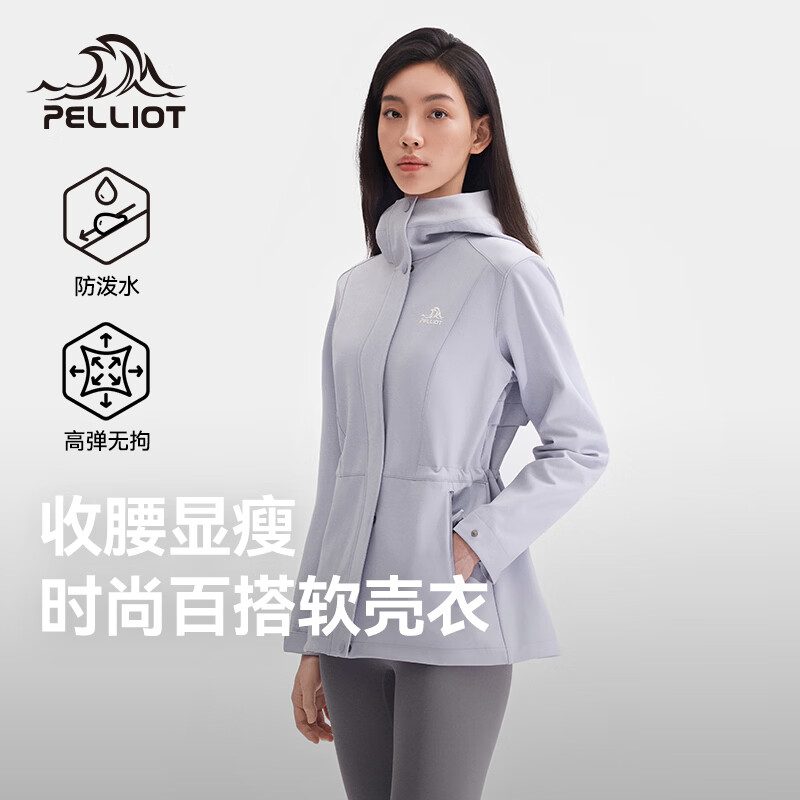 伯希和（Pelliot）冲锋软壳衣春秋防风衣防泼水收腰女士外套休闲登山服12330602紫L