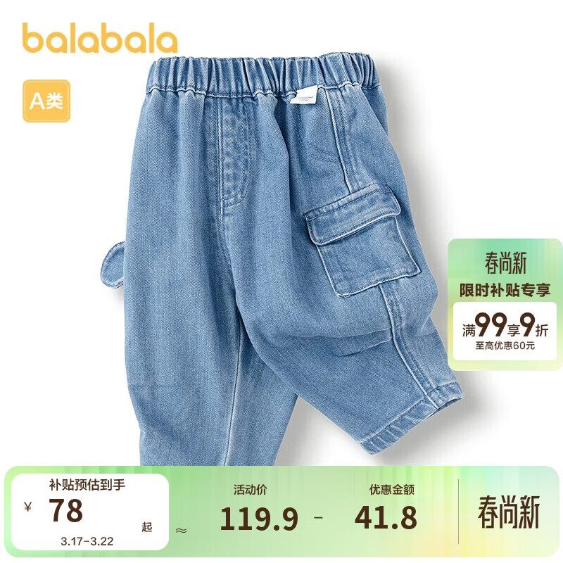 巴拉巴拉童装儿童裤子男童牛仔裤2025款春装可爱【商场同款】200125108101