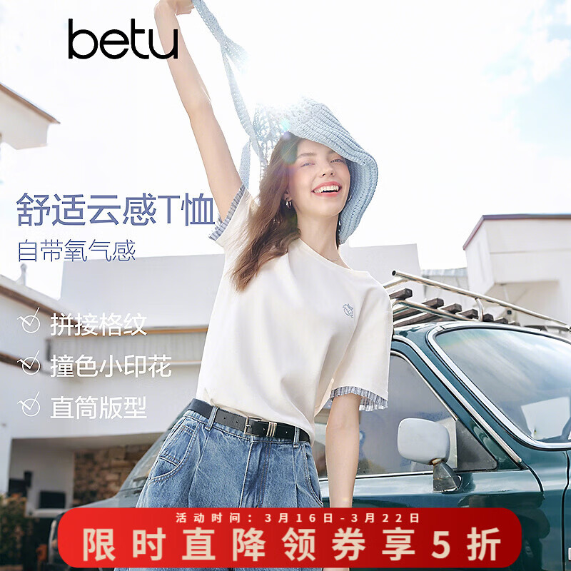 百图（betu）女装2026年春夏新款T恤撞色格纹袖口简约百搭短袖上衣女2602T24 白色 M （白色预售03/26发货）