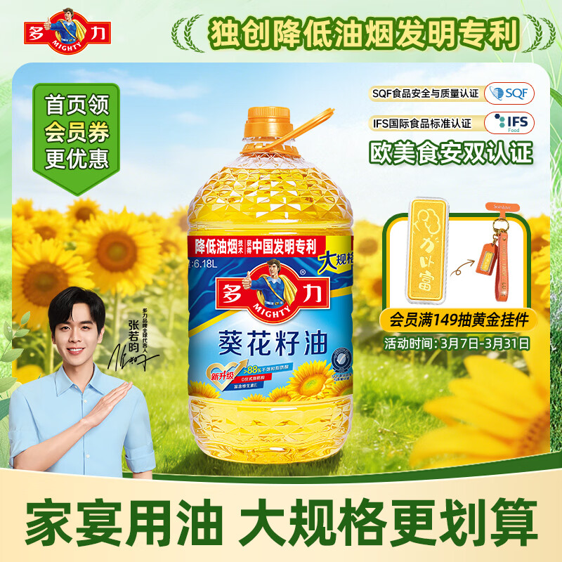 多力葵花籽油6.18L一级物理压榨 家用食用油