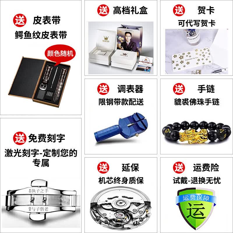 欧利时（OLEVS）瑞士认证十大品牌手表男士石英表多功能夜光防水潮流时尚男士手表 典藏版钢带全金2858免费刻字 终身质保