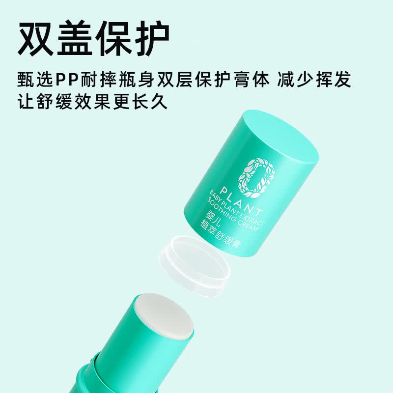 妙抚（MANAFEEL）舒缓膏专用宝宝儿童便携多效膏非蚊虫叮咬止痒青草紫草膏 植萃舒缓膏6g