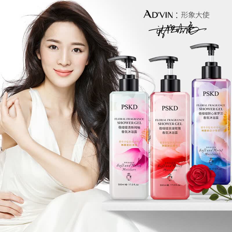 AASKUU【精选】梁客AD'VIN 蓓缦缇清新纯柚香氛沐浴露香体持久医用 清新纯柚香氛沐浴露500ml
