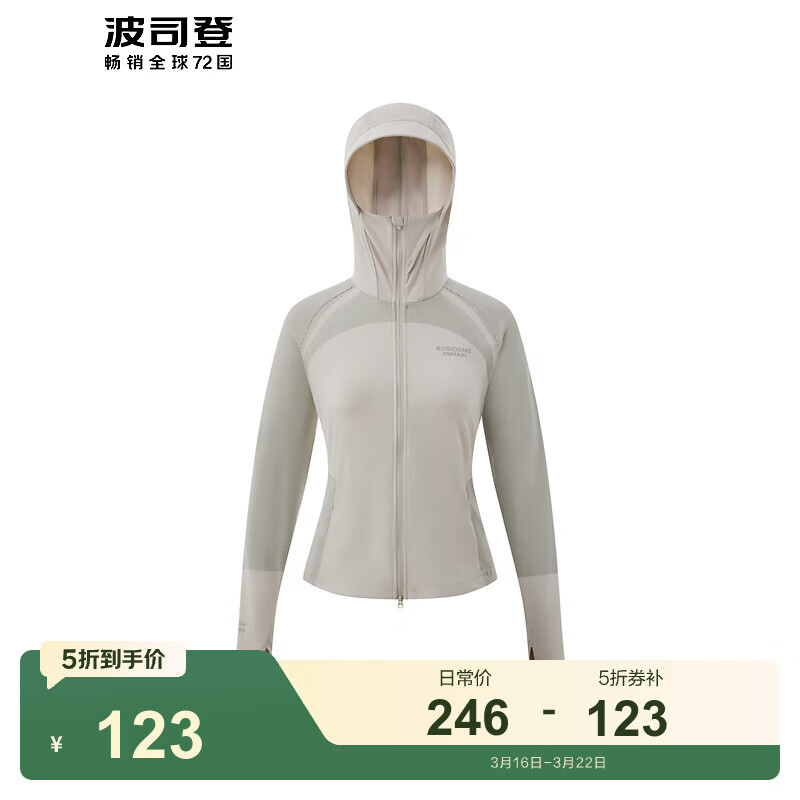 波司登（BOSIDENG）防晒衣女短款防紫外线修身收腰显瘦舒适透气夏季外套 奶杏色7644 M 165/88A