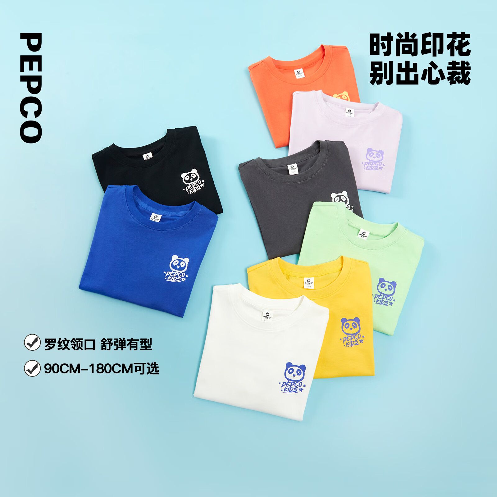 小猪班纳（PEPCO）童装2026夏季新款儿童短袖T恤中大童男童上衣女童男孩多色亲子装 象牙白 110