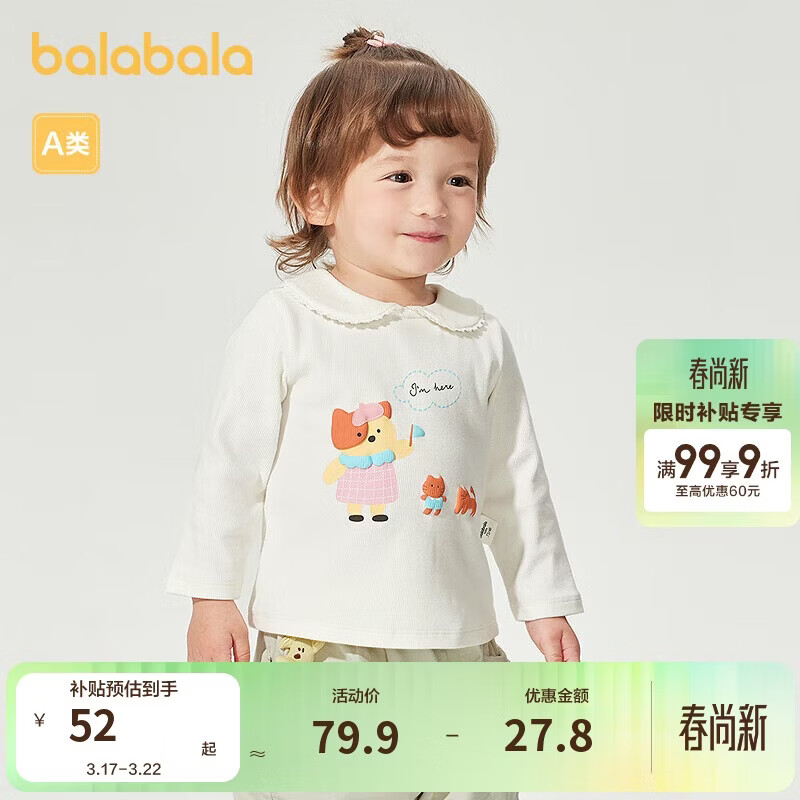 巴拉巴拉宝宝上衣婴儿长袖t恤女童2025新款可爱【商场同款】200125100006