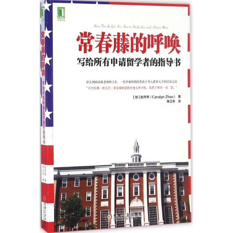 常春藤的呼唤