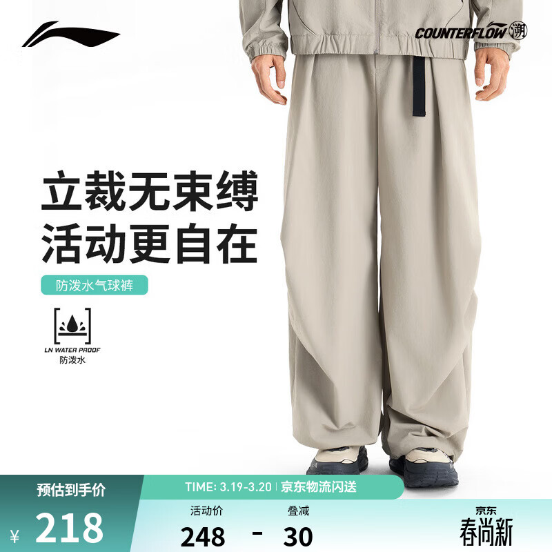 李宁户外CF溯｜防泼水直筒长款运动裤男26新款修饰腿型潮流宽松气球裤 【宽松气球裤-防泼】立体膝位-可调卡扣腰带-灰107-1 2XL